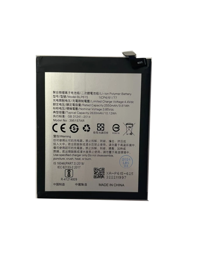 Battery for OPPO A37 BLP615