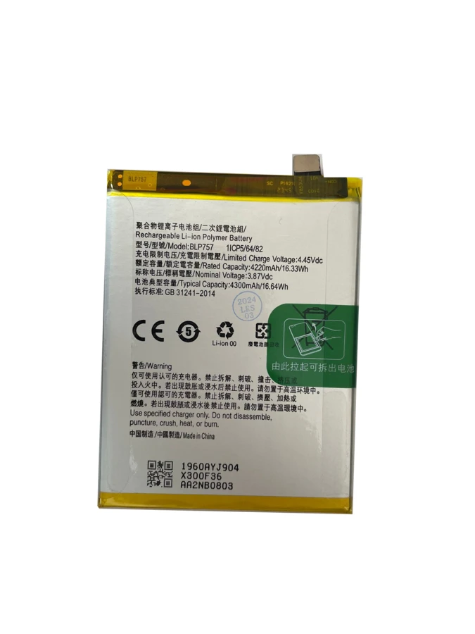 Battery for OPPO Realme 6  , 6i  , 6 PRO BLP757