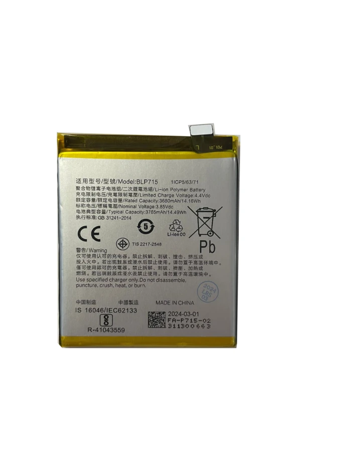 Battery for OPPO Realme X, K3 BLP715