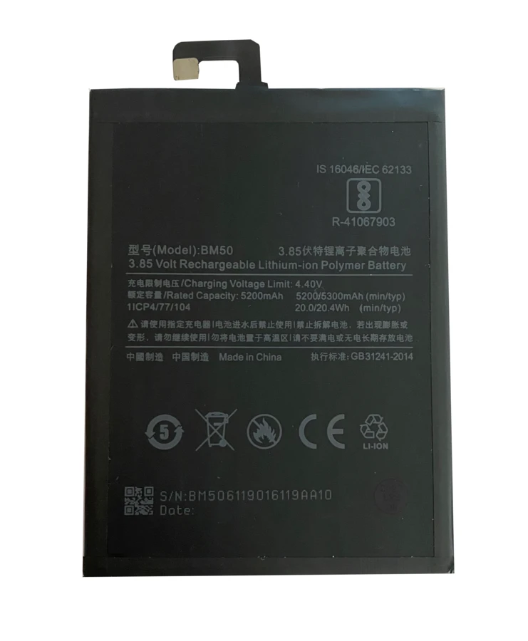 Battery for Xiaomi BM50