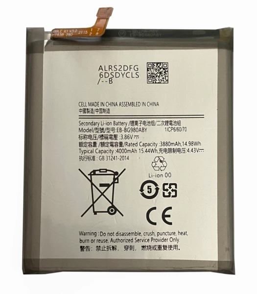 Battery for Samsung S20