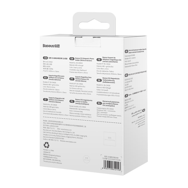 BASEUS C01 MAGNETIC PHONE HOLDER (STICK-ON VERSION) CREAMY-WHITE